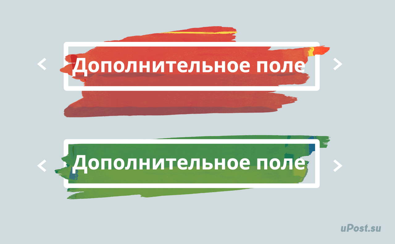 HTML в дополнительных полях